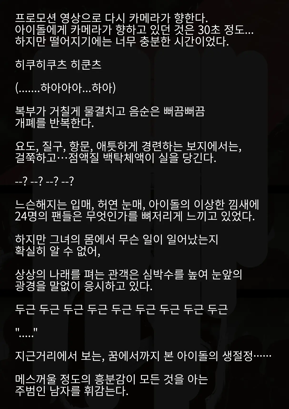 Idol Shoujo - Chijoku Na Ichinichi 2 Televi Bangumi Hen | 아이돌 소녀의 치욕의 나날 2 텔레비전 방송편